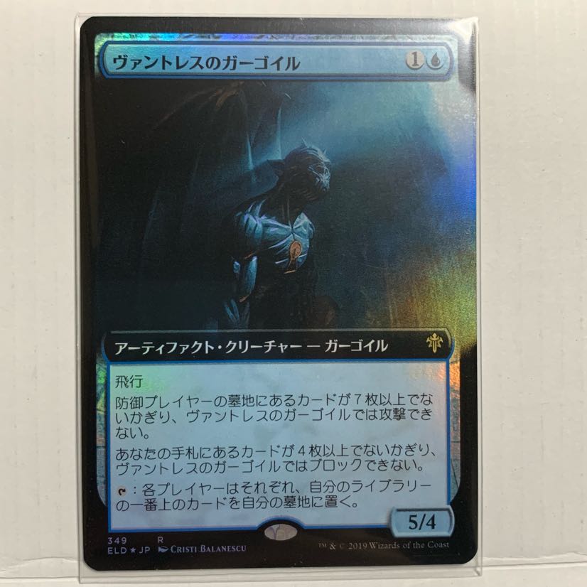 MTG【拡張】ヴァントレスのガーゴイル 日 foil 1枚
