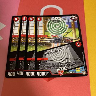 ムシ無視のんのん｜灰になるほどヒート