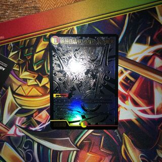 聖霊龍騎サンブレード・NEX