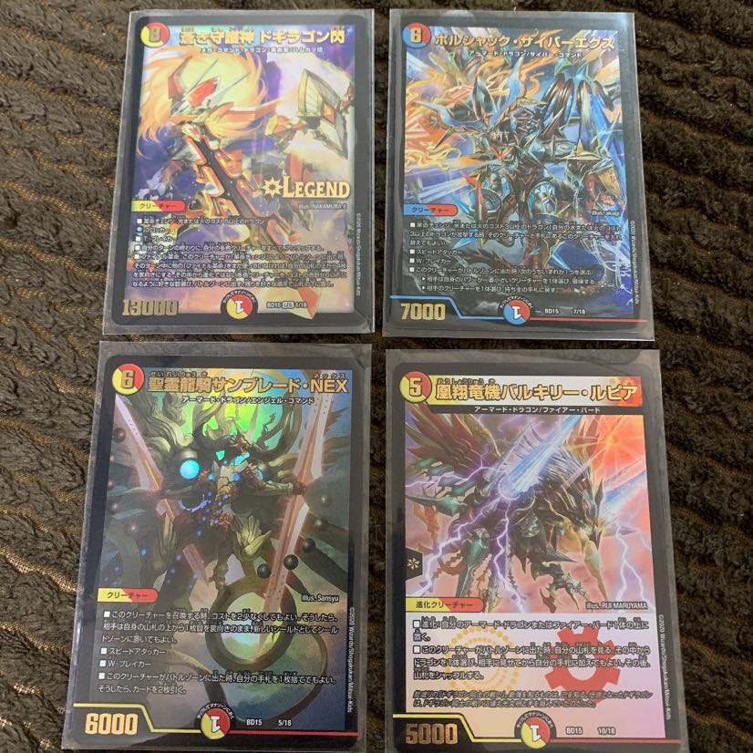 蒼き守護神ドギラゴンノヴァ　など