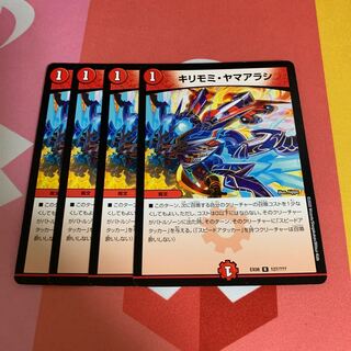 キリモミ・ヤマアラシ