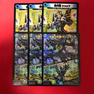 水晶の記録 ゼノシャーク｜クリスタル・メモリー　奇天烈シャッフ