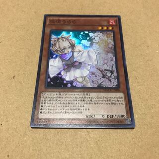 灰流うらら スーパー