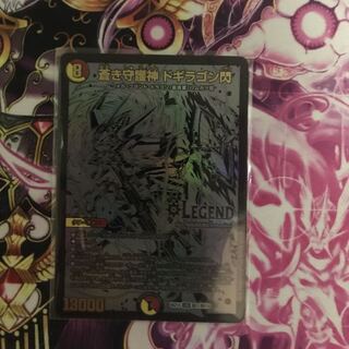 蒼き守護神　ドギラゴン閃　シク