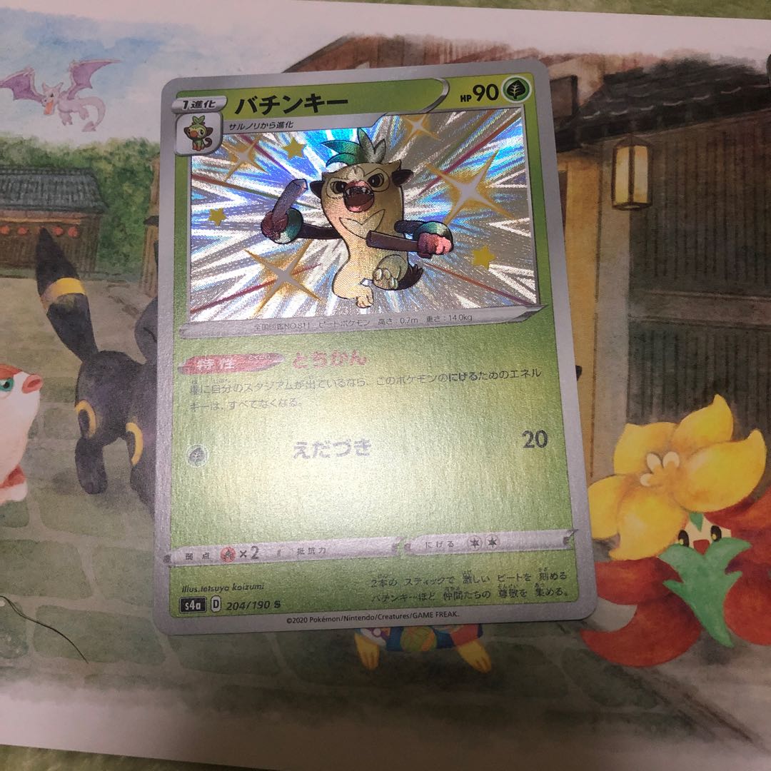 バチンキー s ポケモンカード 色違い