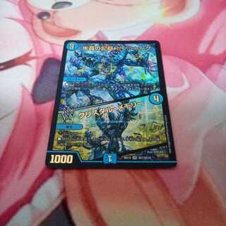 水晶の記録 ゼノシャーク｜クリスタル・メモリー 蒼龍革命版