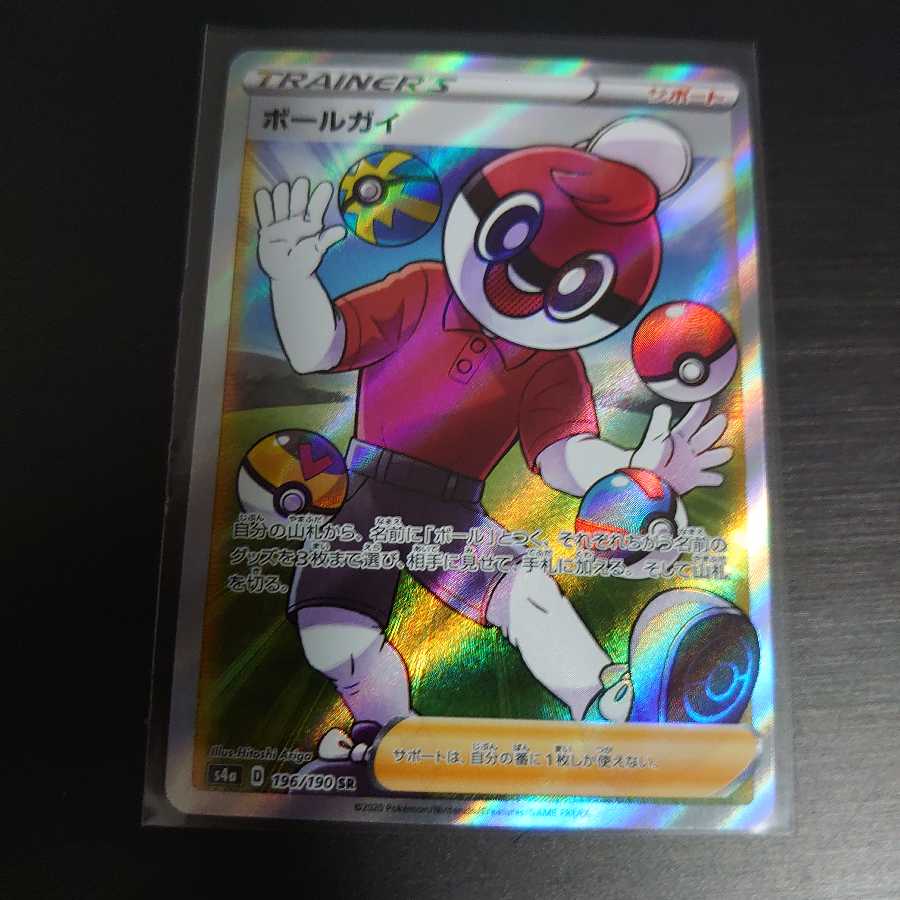 ボールガイ SR 1枚