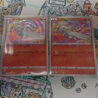ポケモンカード レシラム アメイジングレア 2枚 シャイニースターV