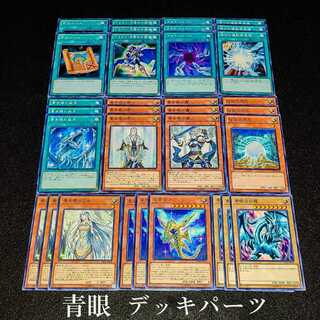 遊戯王 No.36 爆安!!〘青眼 デッキパーツまとめ売りセット！〙