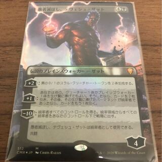 愚者滅ぼし、テヴェシュ・ザット　日語　拡張Foil