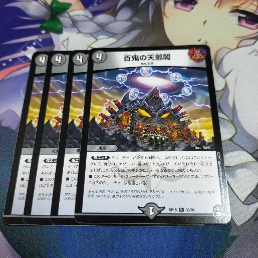 【未使用】百鬼の天邪閣