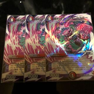 勝利のアパッチ・ウララー(MODE CHANGE)