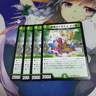 【未使用】森夢のイザナイメイ様