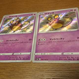 デデンネ 2枚セット