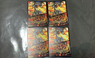 ボルシャック・ドラゴン｜決闘者・チャージャー　(蒼龍革命) 4枚セット 4枚