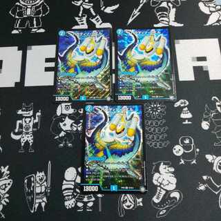 パラディソシエル 3枚