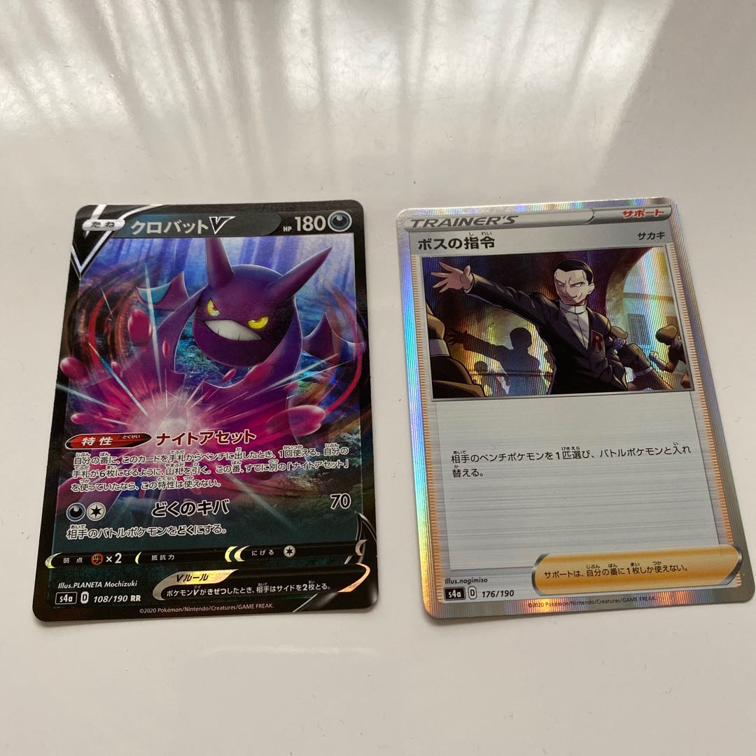 クロバットV&ボスの指令