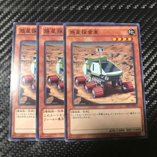 惑星探査車 ノーマル