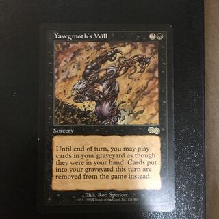 ヨーグモスの意志　英版