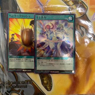 遊戯王　ラッシュデュエル　正しき力　ハンマークラッシュ