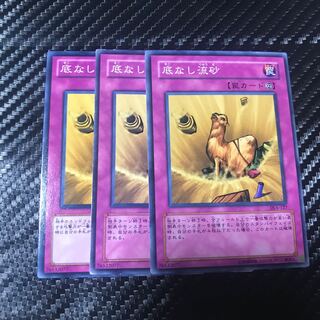 底なし流砂 ノーマル