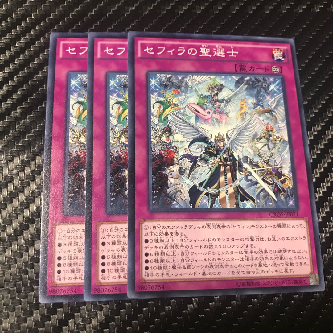 セフィラの聖選士 ノーマル