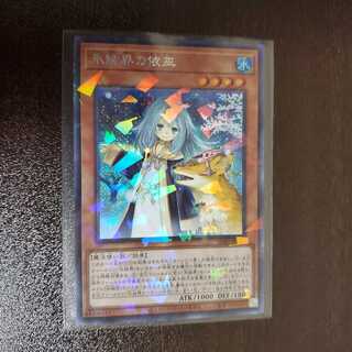 氷結界の依巫　シク