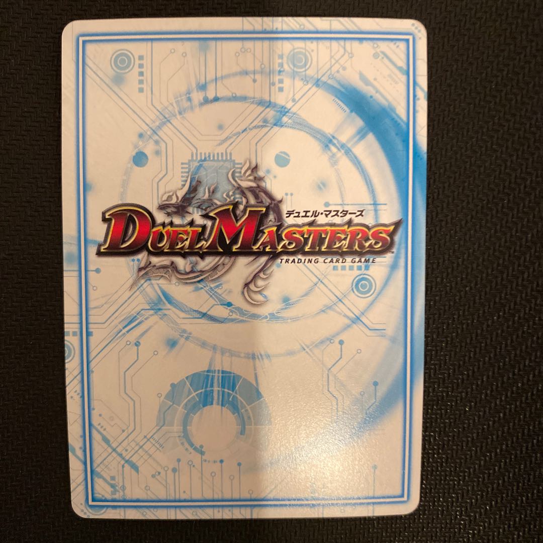 The ジョラゴン・ガンマスター