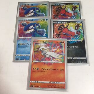 ★アメイジングレア　3種セット　シャイニースターV★