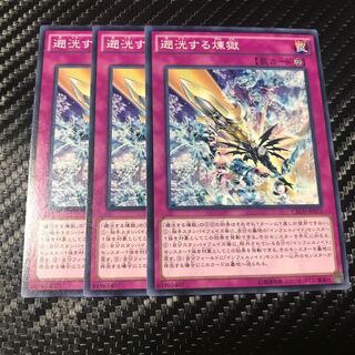 遡洸する煉獄 ノーマル