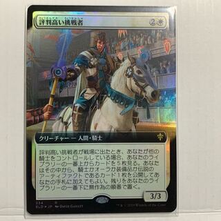 MTG [Expanded] Acclaimed Contender/Acclaimed~ 1 day foil