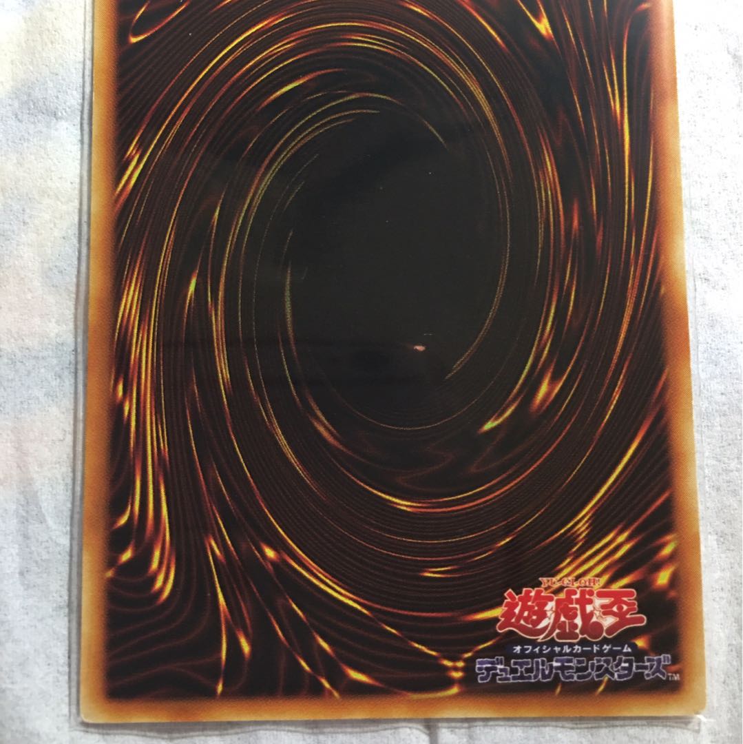 青眼の白龍 ウルトラレア