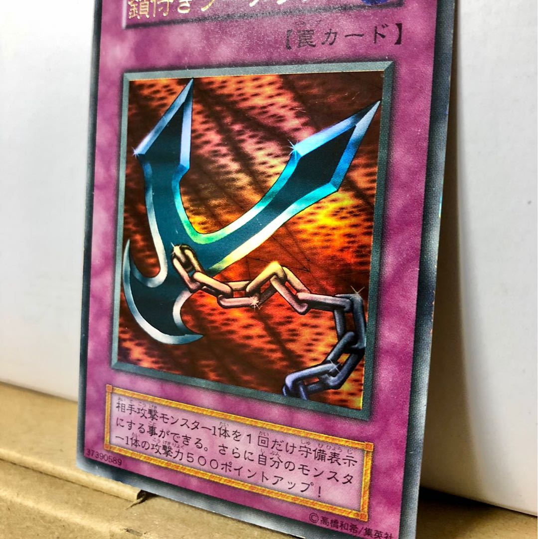 [EX] 鎖付きブーメラン ウルトラ