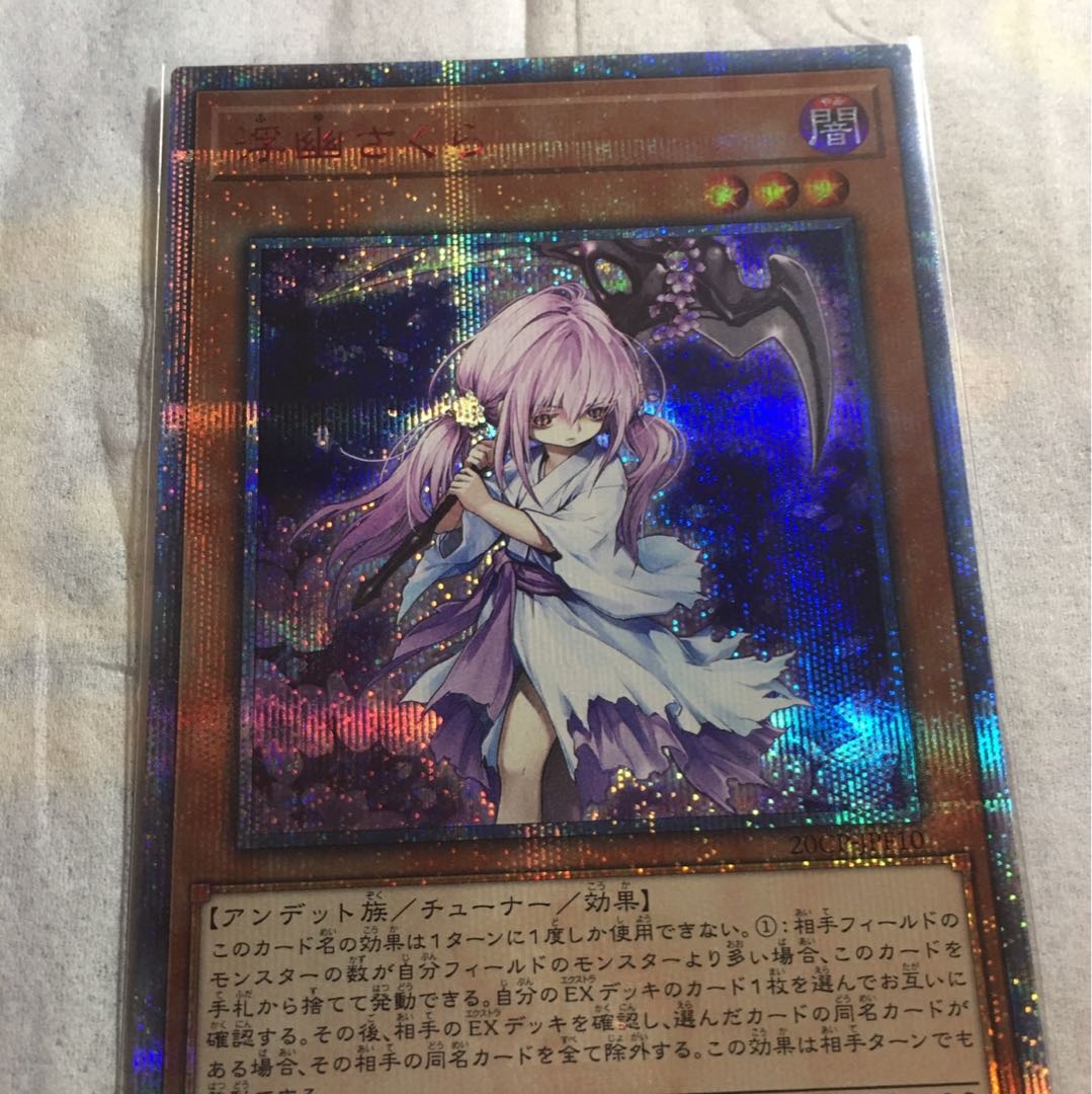 浮幽さくら 20thシークレットレア