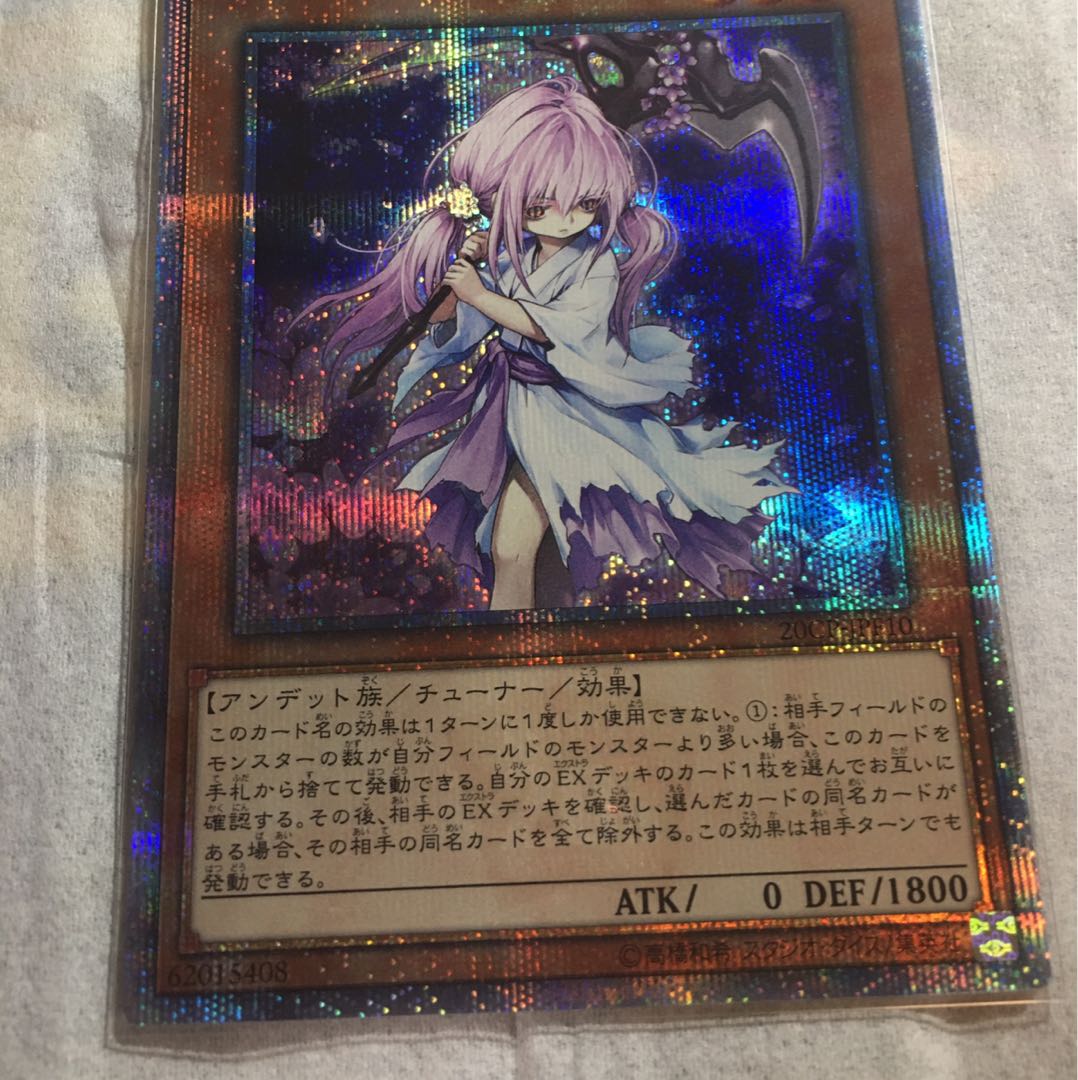 浮幽さくら 20thシークレットレア