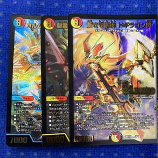 ドギラゴン閃、サンブレードNEX、サイバーエクス