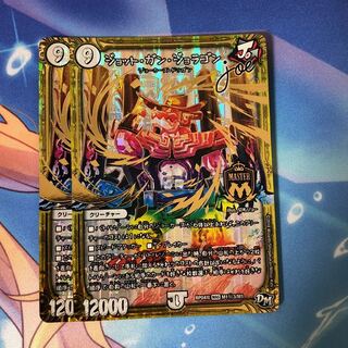 ジョット・ガン・ジョラゴン joe