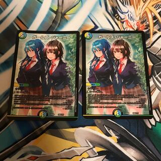 ガールズ・ジャーニー