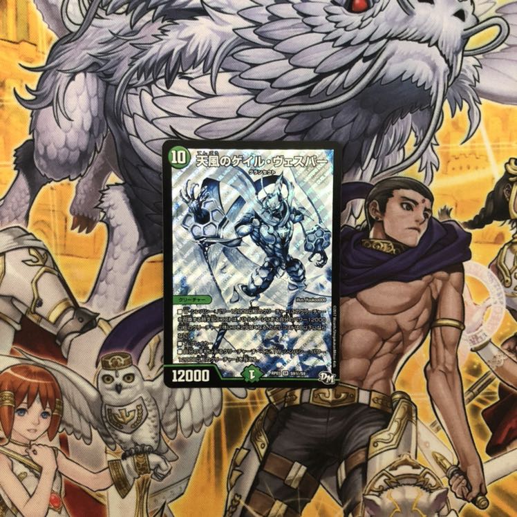 天風のゲイル・ヴェスパー SE デュエルマスターズ