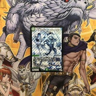 天風のゲイル・ヴェスパー SE  デュエルマスターズ