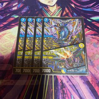 メヂカラ・コバルト・カイザー｜アイド・ワイズ・シャッター