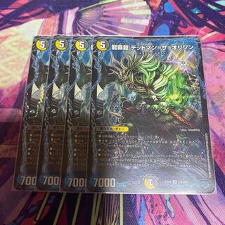 龍覇龍 デッドマン=ザ=オリジン