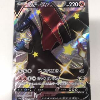 ポケモンカード　リザードンV SSR 2枚セット