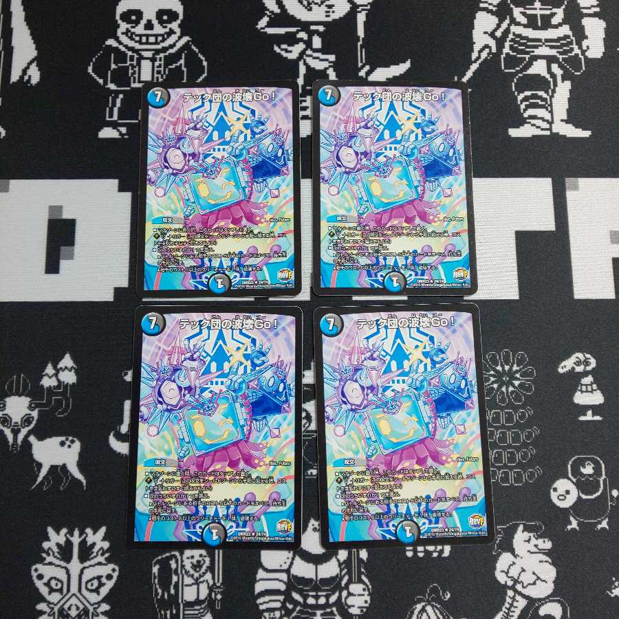 テック団の波壊Go! 4枚 4枚