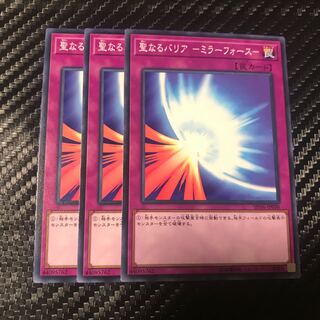 聖なるバリア-ミラーフォース- ノーマル