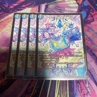 テック団の波壊Go!