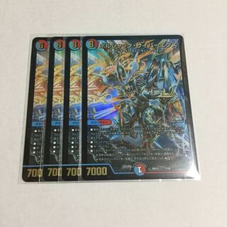 ボルシャック・サイバーエクス ×4