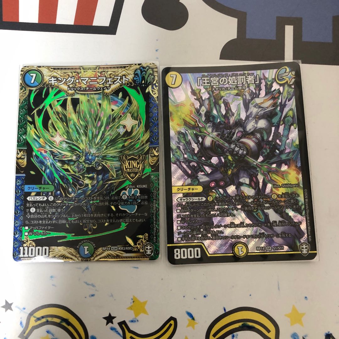 あまりSR、キングマスター