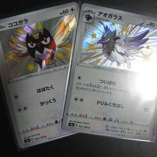 103364474さん専用ココガラ、アオガラス、バチンキー、ゴリランダー S