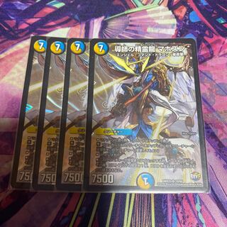 導師の精霊龍 マホズン